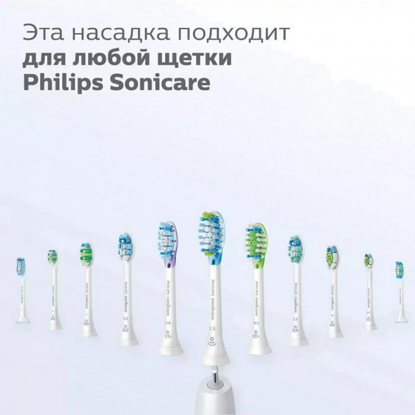 Насадка для электрической зубной щетки Philips Sonicare HX9044/33, 4 шт. во Владикавказе
