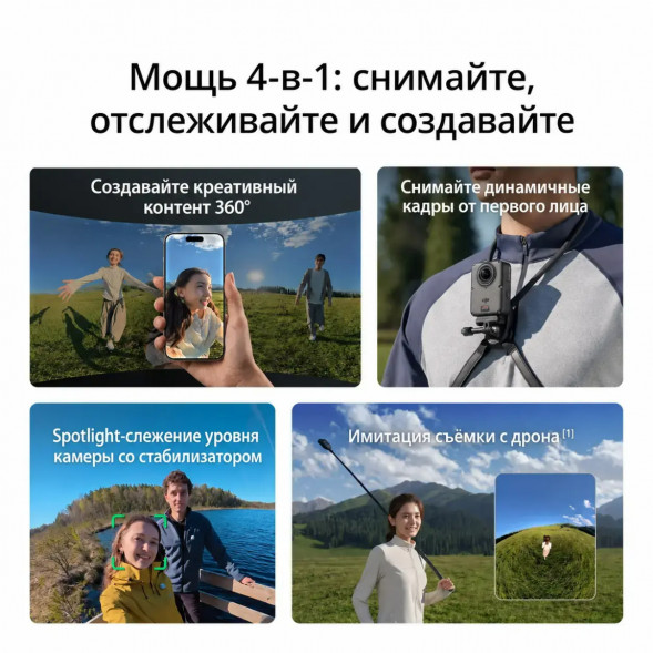 Экшн-камера Dji Osmo 360 II Adventure Combo во Владикавказе