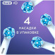 Насадка для электрической зубной щетки Oral-B iO Ultimate Clean White, 4 шт. во Владикавказе